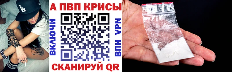 A PVP кристаллы  Купить  Рыбинск 