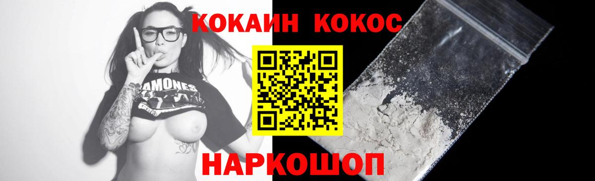 Кокаин Колумбийский Рыбинск