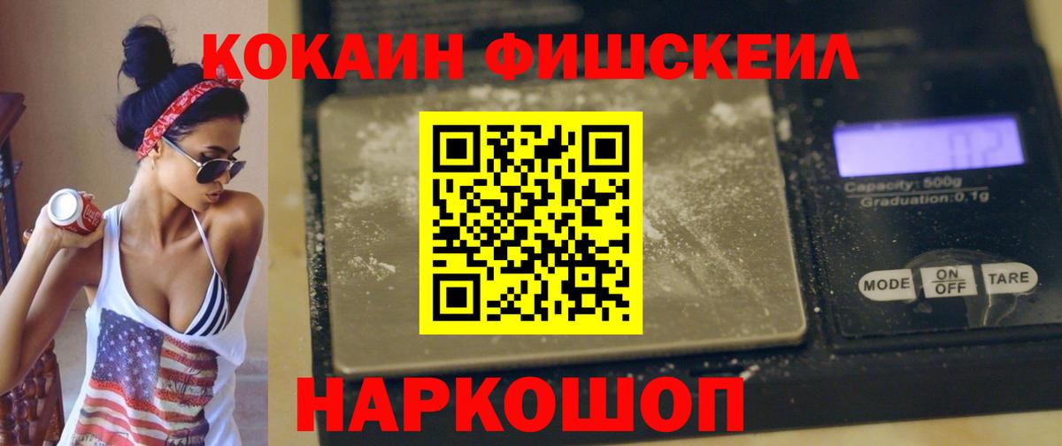 КОКАИН VHQ  Вход с VPN  Рыбинск  COCAIN 99% 