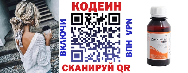 Купить закладки  Рыбинск  Codein напиток Lean (лин) 
