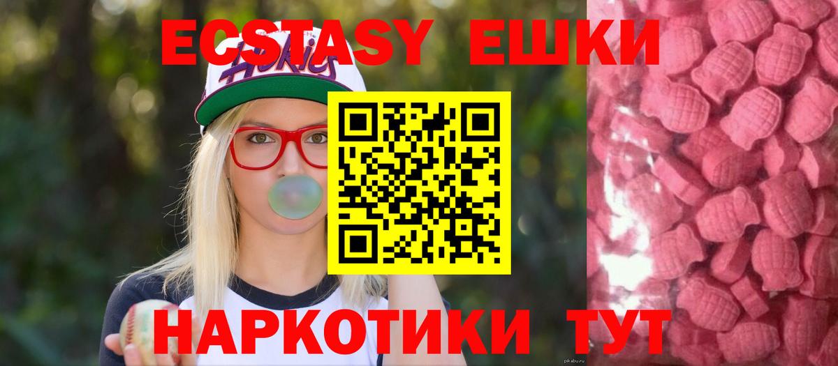 Ecstasy 99% Рыбинск