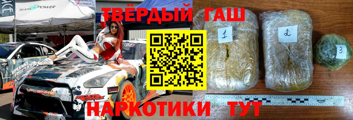 Рыбинск  Гашиш Cannabis  Вход с VPN  ГАШИШ гашик 