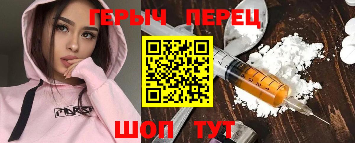 ГЕРОИН гречка Рыбинск