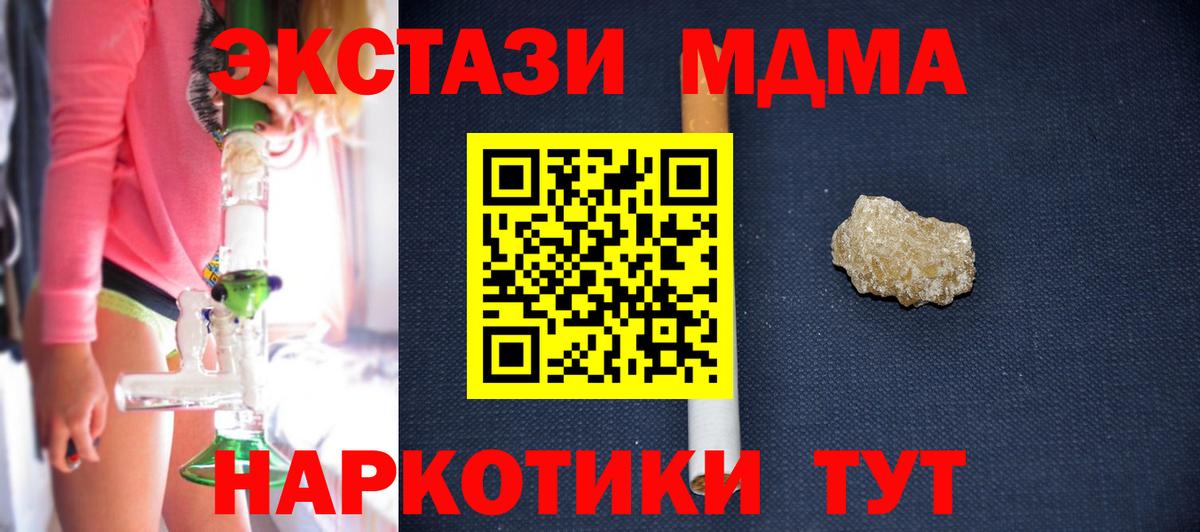 МДМА Molly Рыбинск