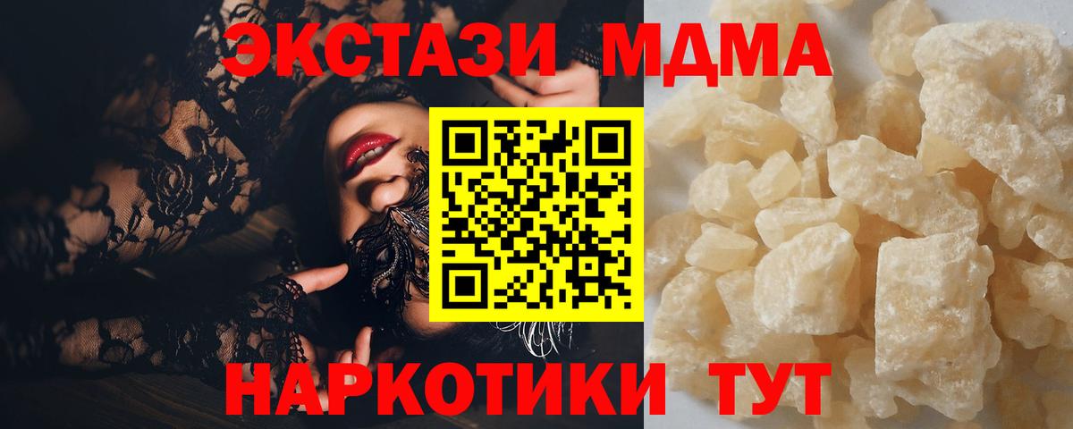 MDMA VHQ  МДМА  MDMA Molly  Рыбинск  Вход с VPN 