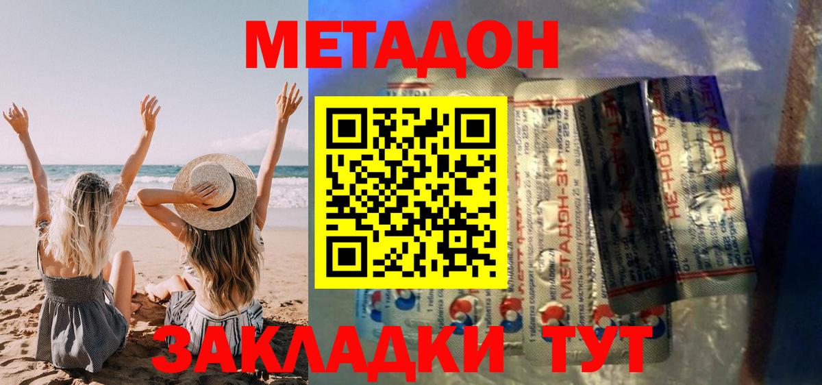 МЕТАДОН мёд  мега ССЫЛКА  Рыбинск  Вход с VPN  МЕТАДОН кристалл 