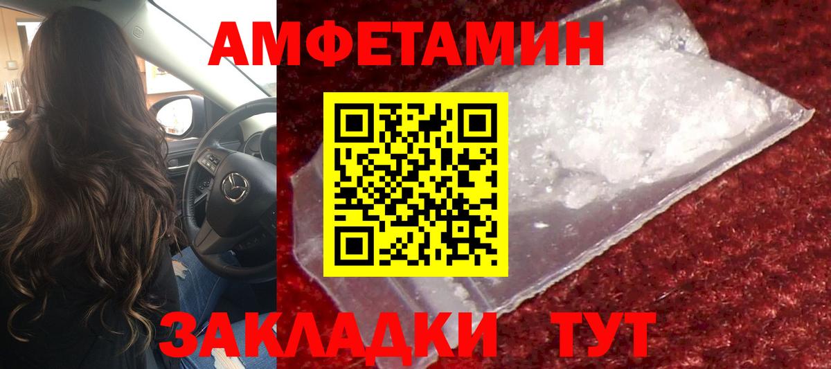 МЕТАМФЕТАМИН пудра Рыбинск