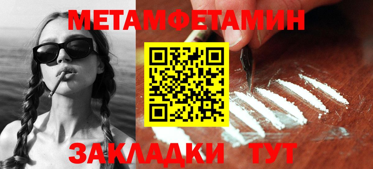 Метамфетамин кристалл  Метамфетамин кристалл  Вход с VPN  Рыбинск 