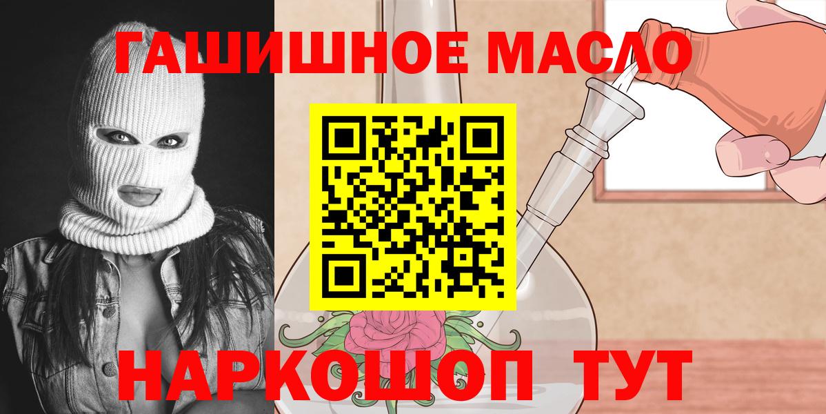 ТГК гашишное масло Рыбинск
