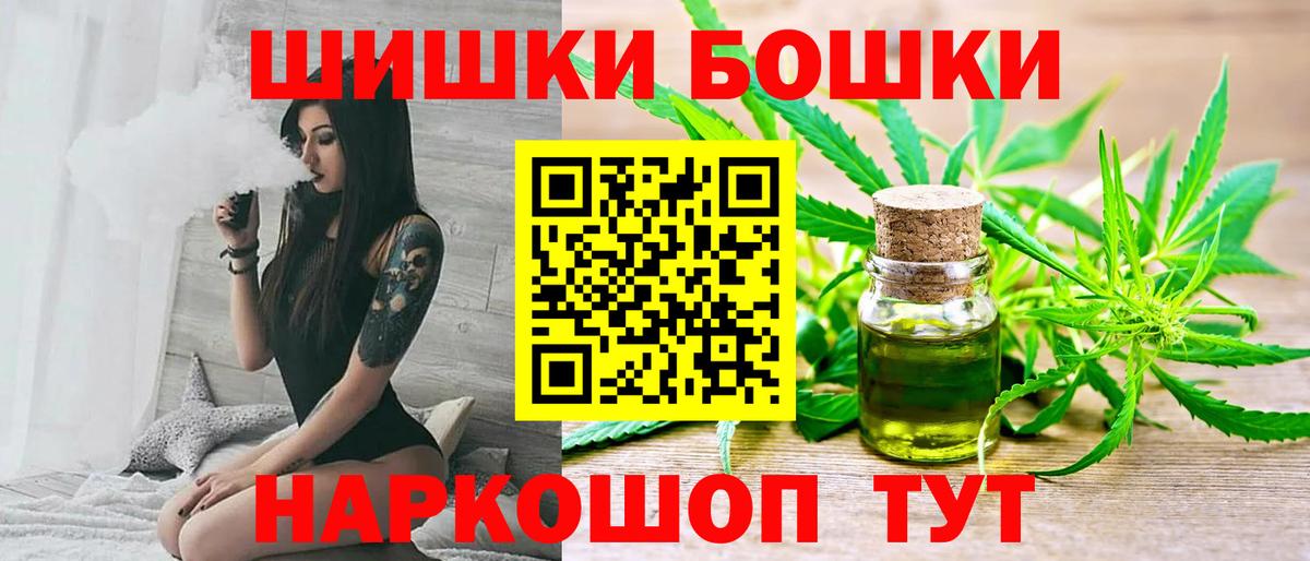 Конопля SATIVA & INDICA  Вход с VPN  Шишки марихуана Amnesia  Рыбинск 